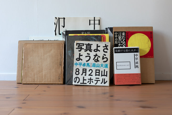 Photobooks by Daido Moriyama and Takuma Nakahira