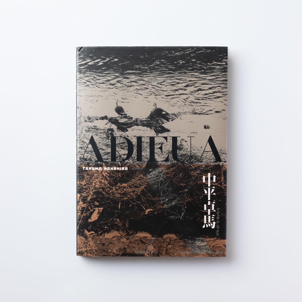 新装版) Adieu A X by 中平卓馬 | IACK