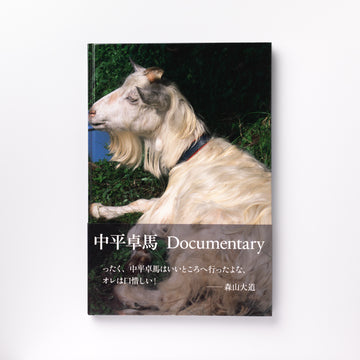 (Mint) Documentary by 中平卓馬