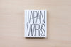 作品集を読む『Japan Works』