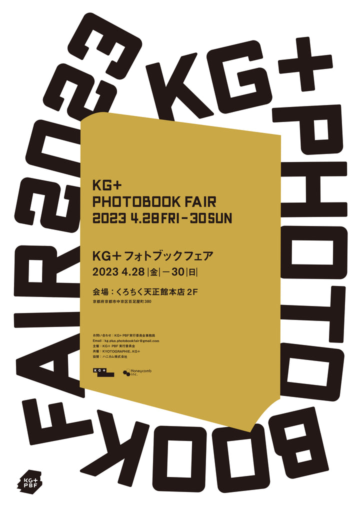 【4月28日~30日｜イベント出展】KG＋ PHOTOBOOK FAIR 2023