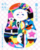 【イベント出展】春ららら市 2025