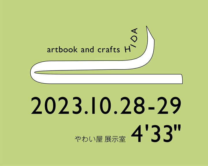 【10月28日〜29日｜イベント出展】AB&C at Takayama, Hida