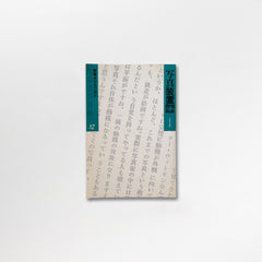 Photographic Device #12: The current state of the photo