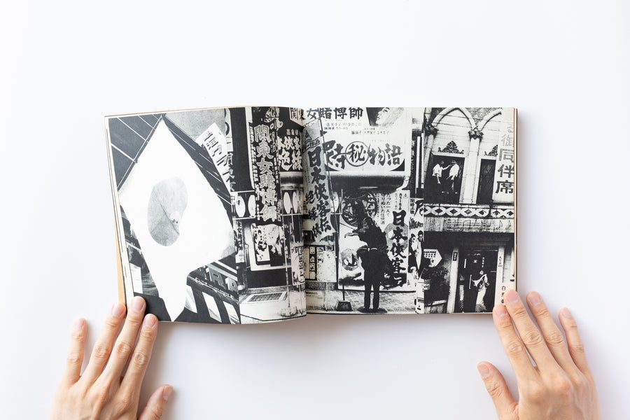 <tc>Japan, A Photo Theater by Daido Moriyama</tc>