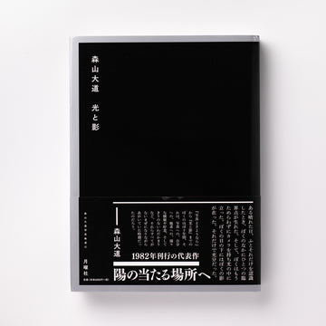 <tc>Daido Moriyama Photo Collection (4): Light and Shadow</tc>