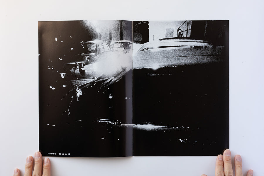 <tc>(Complete Reprint) Record 1-5 by Daido Moriyama</tc>