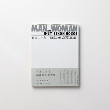 <tc>Man and Woman (Reprint Edition) by Eikoh Hosoe</tc>