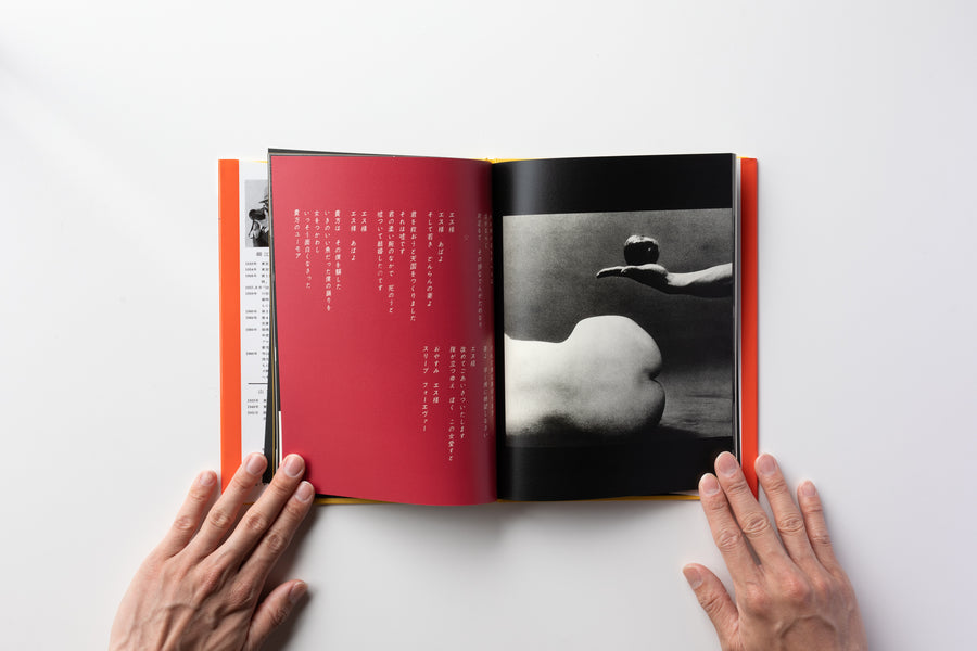 <tc>Man and Woman (Reprint Edition) by Eikoh Hosoe</tc>