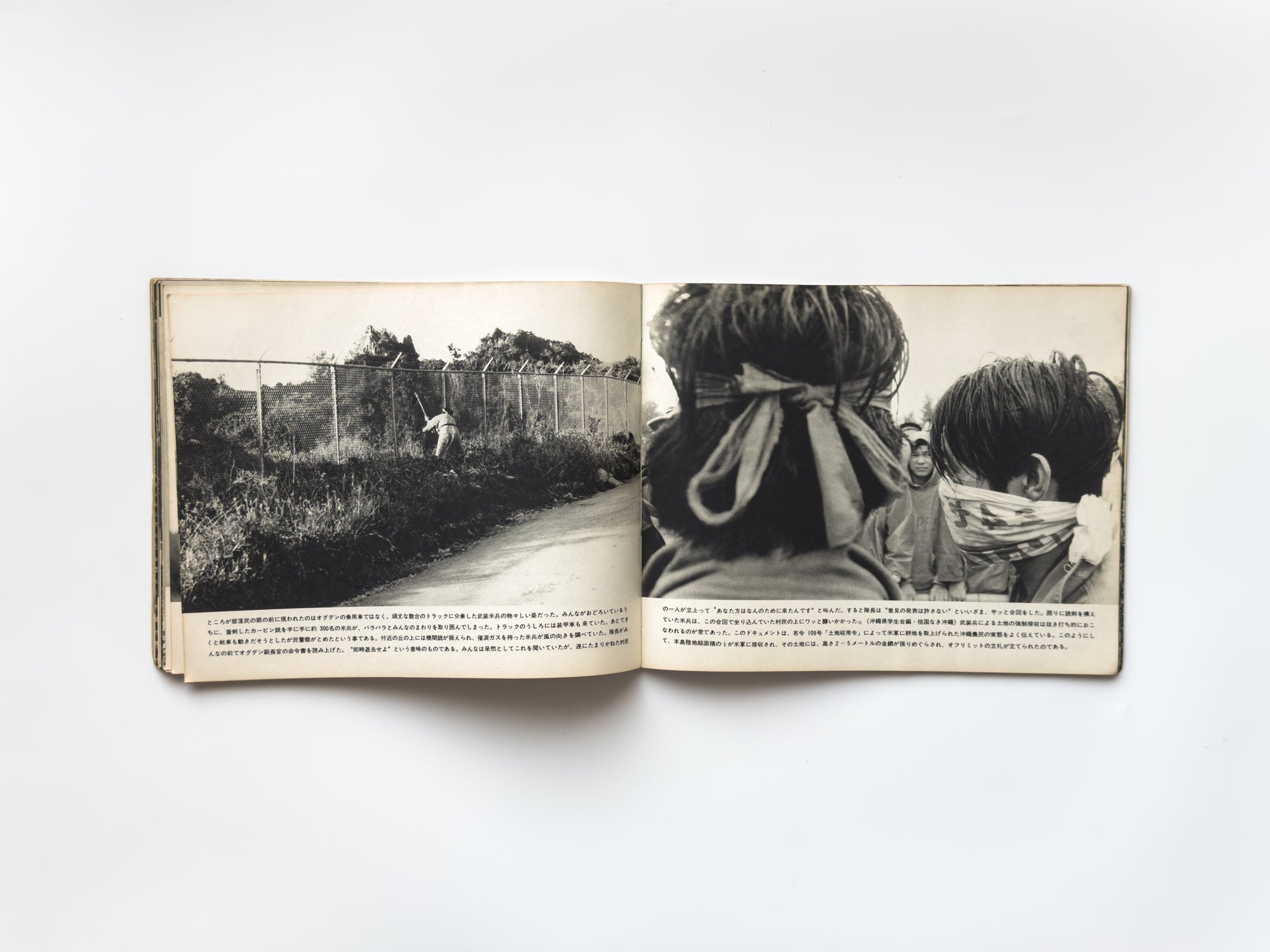 東松照明　沖縄に基地があるのではなく基地の中に沖縄がある OKINAWA 沖縄 OKINAWA -沖縄に基地があるのではなく 基地の中に