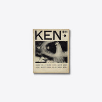 季刊KEN No.1 噫！万博 | IACK