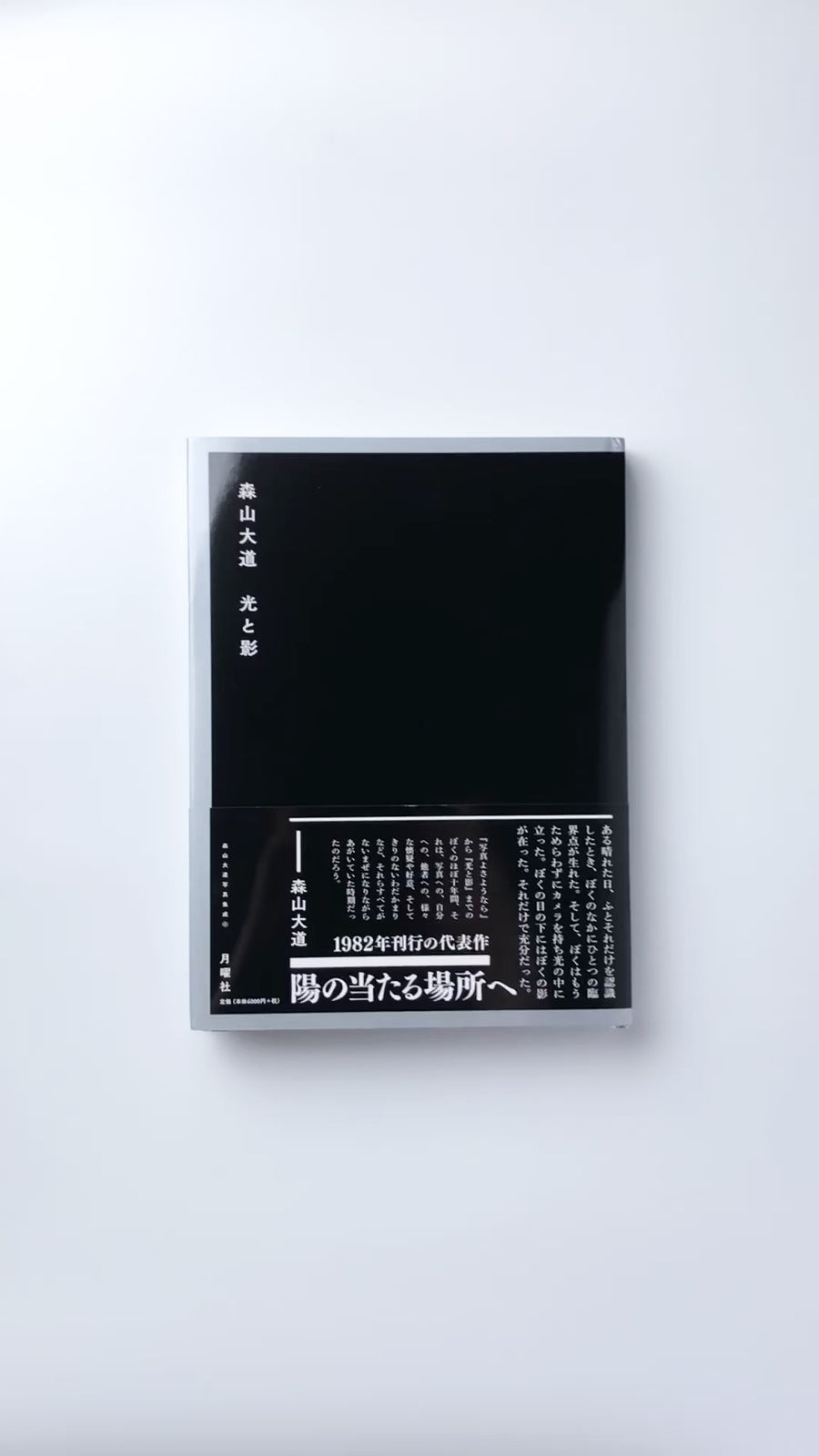 <tc>Daido Moriyama Photo Collection (4): Light and Shadow</tc>