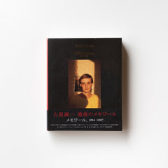 Mémoires. 1984-1987