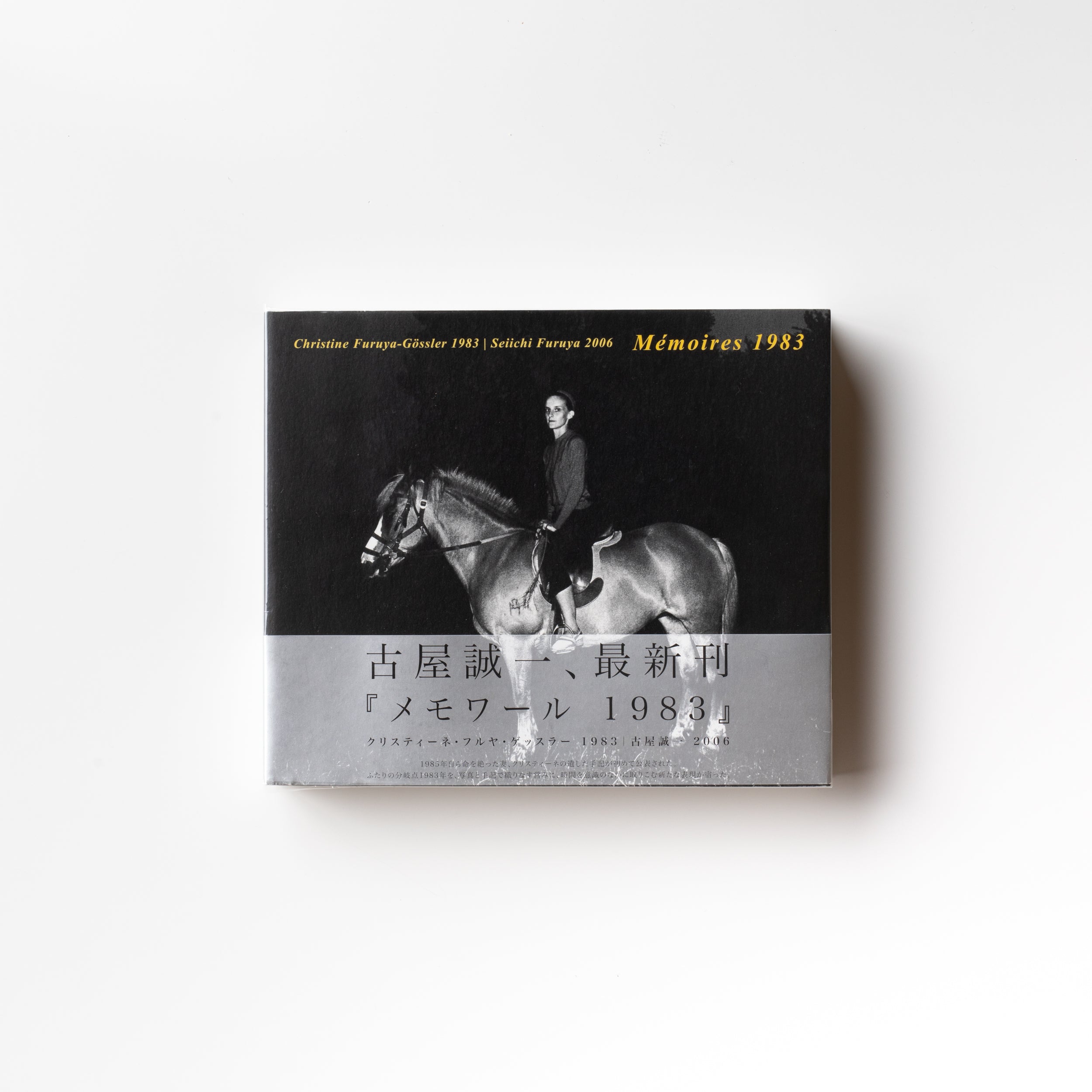 Seiichi Furuya Archives – IACK