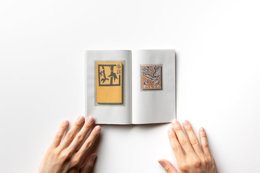 Shūshū: Matchboxes from Kikuko Obachan's Collection by Yukihito Kono