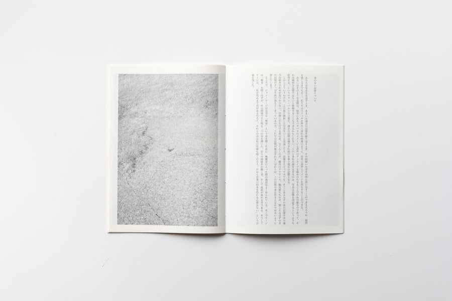 (Signed) 音のない記憶について by Yukihito Kono